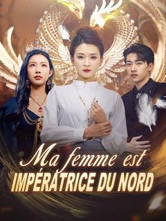 Ma femme est Impératrice du Nord