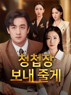 청첩장 보내 줄게