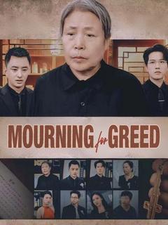Mourning for Greed